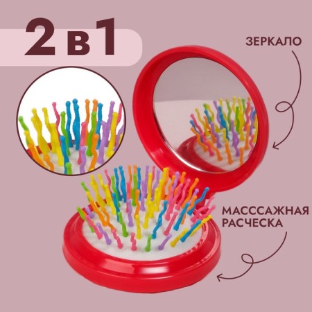 The comb is massage, folding, with a mirror, D = 6.5 cm, Mix drawing-2