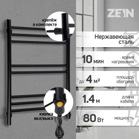 Electric towel Zein PE-08 "Bohemia", 400x600 mm, 8 crossbars, black-1