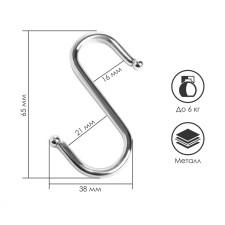 Hook, chromium color, d = 4 mm, l = 6.5 cm