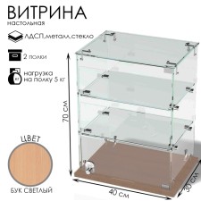 Desktop window, 2 shelves, 400 × 300 × 700, chipboard, glass color Book light