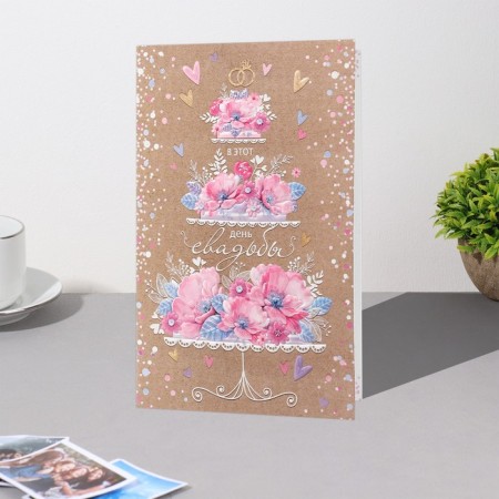 Postcard "On this wedding day!" Beige background, 12.5x19.5 cm-2
