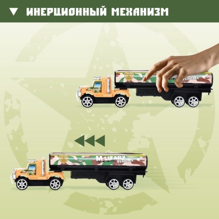 Army inertial truck, mix-2