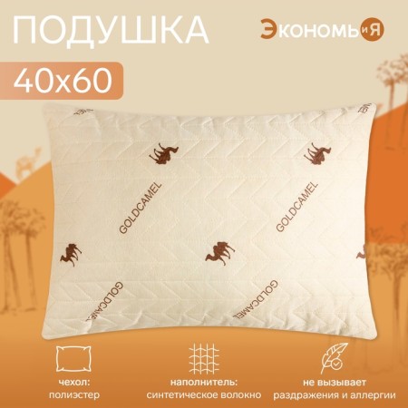 I save the pillow and I 40*60, "camel", the case of ultra -step, col. Mix, p/e
