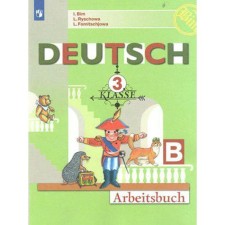 Workbook. GEF. German language, new design grade 3, part B. Bim I. L.