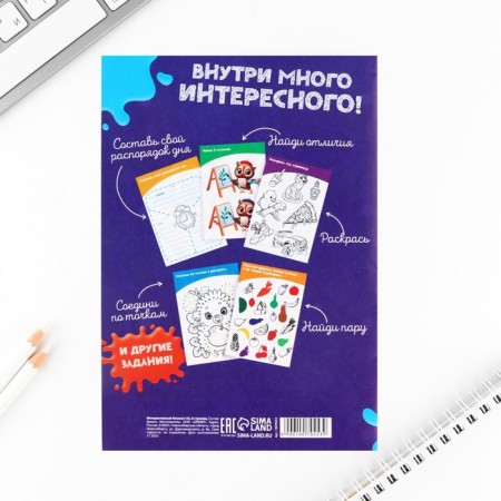 Interactive notebook for graduation A5, 8 pages "Pupils"-7