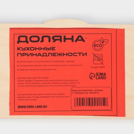 Storage box - Dilan's checkdaughter, 17.3 × 8.8 × 4.4 cm-8