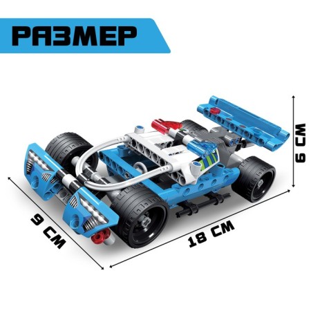 Constructor Racing Unicon Techno, Inertia, 160 parts, 6+-1