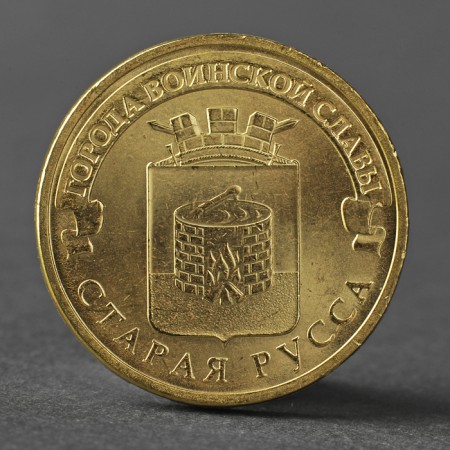 Coin "10 rubles 2016 DOS Old Russa Meshkova"