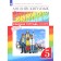 Grade 5. English language. Rainbow English. Workbook. Test tasks of the OGE. 10th edition. GEF