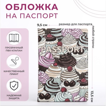 Cover for passport, beige color/multi -colored