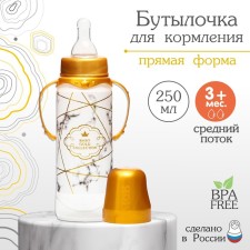 A bottle of feeding “Golden Collection: White Marble”, classic throat, 250 ml., 3 months, cylinder, with handles