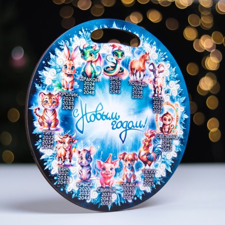 Board cutting souvenir "Symbol of the year. Calendar", D-25.5cm-1