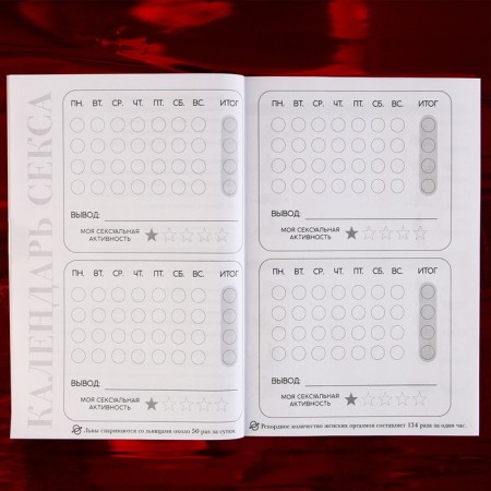 A5 nymphomaniac diary, soft cover, 50 sheets.-3