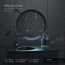 A set of accessories for the bathroom 