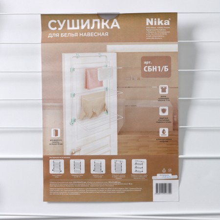 Sushilka for linen hanging, working length 11 m, white color-8