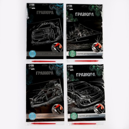 Engravings for boys. Set of engravings "Transport", A4, 4 pcs-12
