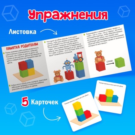 Developing set "Soft cubes"-4