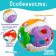 Boar of children's "Fun ball", light, sound