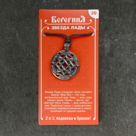 Amulet-cranes "Star Lada" No. 28, tin-4