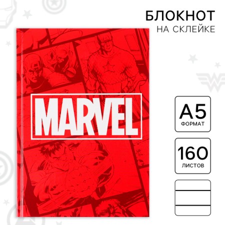 Ежедневник А5, 160 листов Marvel «Мстители»-2