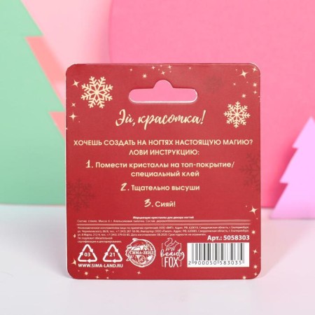 Small crystals for Christmas modmas-2