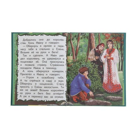 Кощей Бессмертный. Русские сказки-3