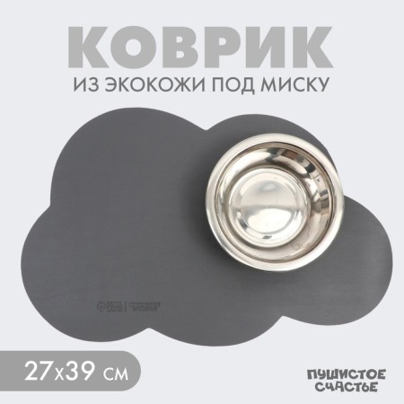Formal “cloud” rug for a bowl, 39 x 27 cm, gray color-1