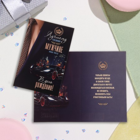 Birthday card!" glitter, congruen, tie, car, 12.5x19.4 cm