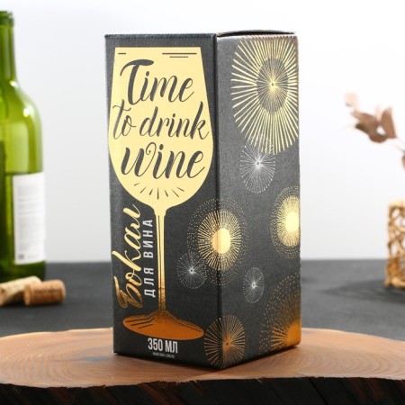 A glass for the wine “The year has passed, but did not get married”, 350 ml-3