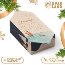 New Year. Gift box - New Year's Folding Calendar, 9.3x14.6x 5.3 cm.