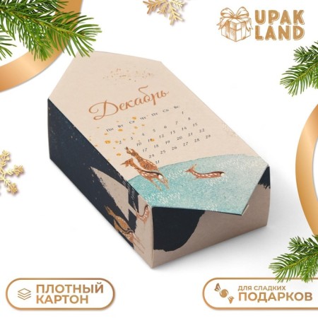 New Year. Gift box - New Year's Folding Calendar, 9.3x14.6x 5.3 cm.