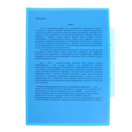 Folder-angle, A4, 150 μm, calligrata, 3 compartments, transparent, blue-1