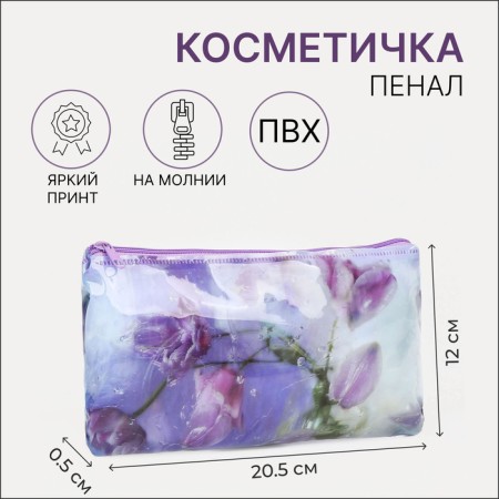 Lightning, PVC, lilac color cosmetic bag