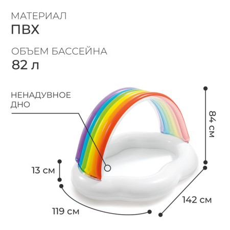 Rainbow inflatable pool, 142 x 119 x 84 cm, from 1-3 years old, 57141NP intex-1