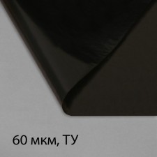 Polyethylene film, technical, 60 μm, black, length 10 m, width 3 m, sleeve (1.5 m × 2), economy 50%, Greengo