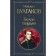 White Guard. Bulgakov M.A.