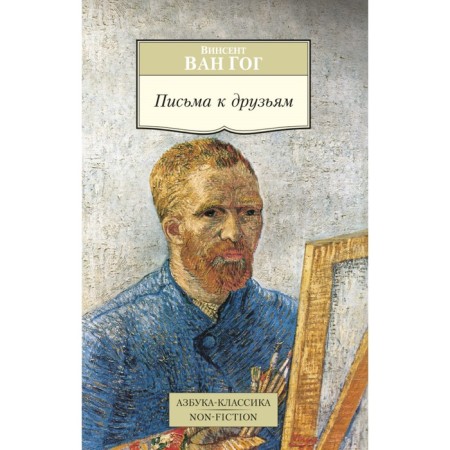 Letters to friends. Van Gogh V.