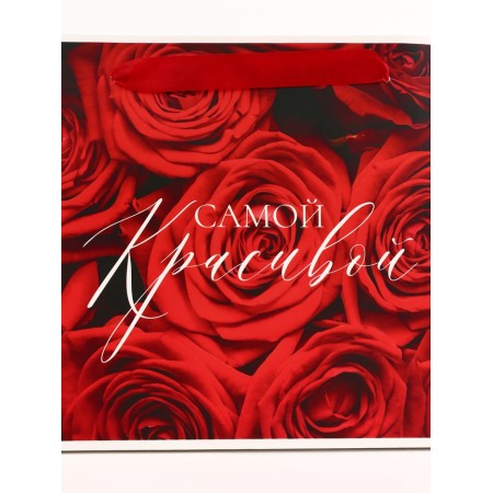 Horizontal gift package "The most beautiful", 23 x 18 x10 cm-2