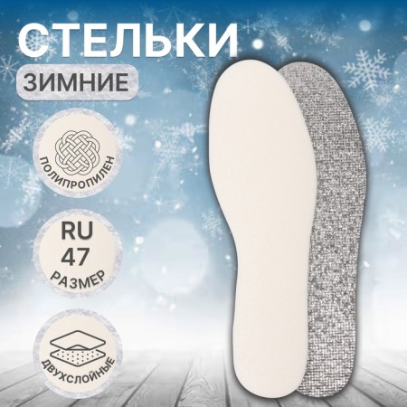 Shoes for shoes, universal, foil, 36-45r-r, 29.5 cm, pair, white color