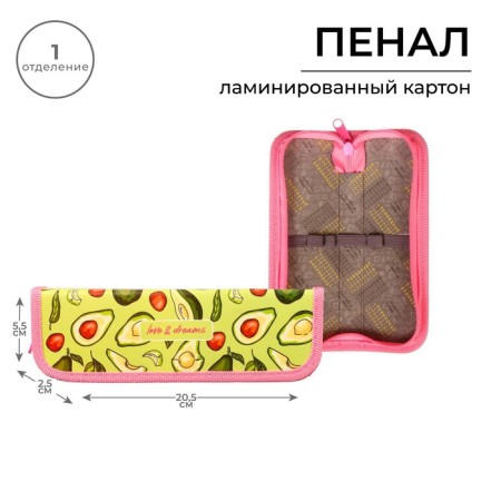 Penal 1 section, 55 x 205 x 25 mm, calligrata "avocado", laminated cardboard