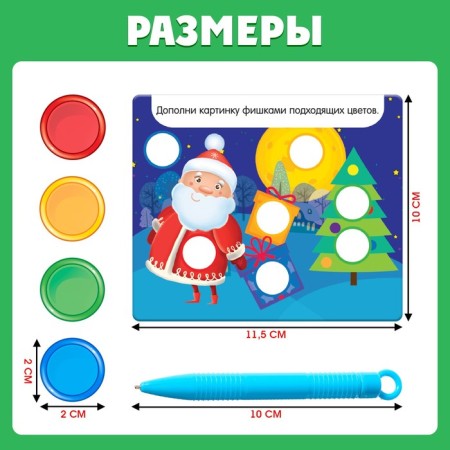 Training game with a magnetic pen, magnetic tasks "Assistant Santa Claus"-3