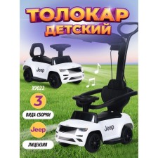 Tolocar Farfello Jeep, white color