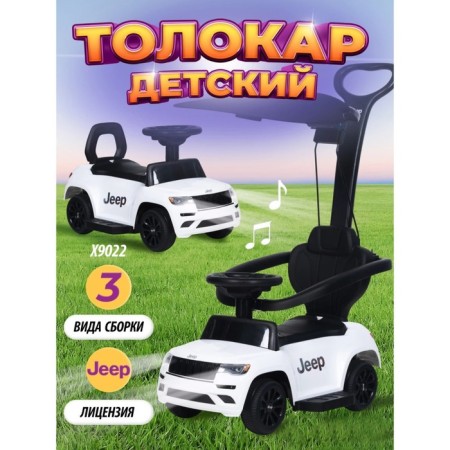 Tolocar Farfello Jeep, white color