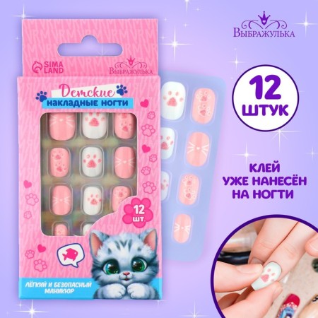Children's false nails "Cute kitten", 12 pcs