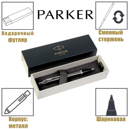 Ballpoint pen Parker Im Core Dark Espresso CT M, Dark Brown Matte/ Chrome, Blue Ink