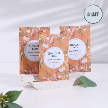 Aromasash "woody notes", set of 3 pcs, orange flowers, weight 7g, 7x10.5 cm