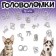 Metal puzzles 16 pcs "Animals"