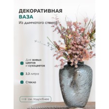 Decorative vase made of smoky glass, 16.5 × 16.5 × 22 cm, color gray color