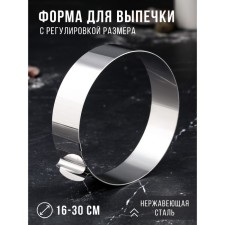 Baking and layout form with the size of the “Circle”, H-5 cm, D-16-30 cm