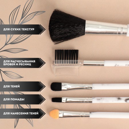 A set of makeup brushes "marble", 5 objects, white/black color-1